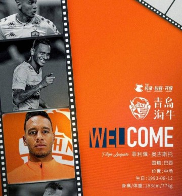 中超最强后腰加盟青岛海牛:零转会费签约宣布!