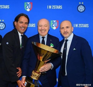 国米为何坚持多线争冠?理财型教练小因扎吉解惑:赚钱最重要!