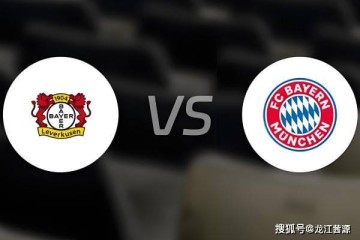 欧冠惊天逆转今夜上演？勒沃库森核心伤缺+防线崩盘，3球劣势+残阵欲掀翻拜仁霸权！